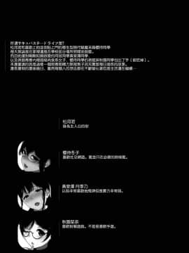 (C97) [NANIMOSHINAI (笹森トモエ)] サキュバステードライフ10 [空気系☆漢化]_04