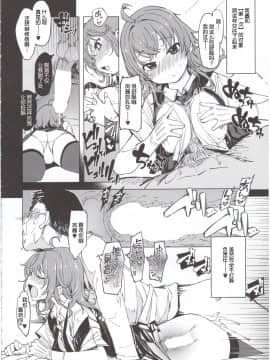 (C95) [Xration (mil)] 秘書艦鹿島の報告書 (艦隊これくしょん -艦これ-) [不咕鸟汉化组]_19