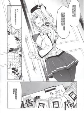 (C95) [Xration (mil)] 秘書艦鹿島の報告書 (艦隊これくしょん -艦これ-) [不咕鸟汉化组]_31