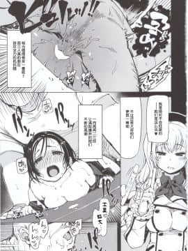 (C95) [Xration (mil)] 秘書艦鹿島の報告書 (艦隊これくしょん -艦これ-) [不咕鸟汉化组]_12