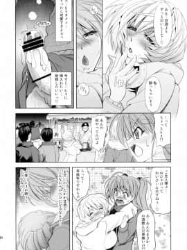 (C89) [瓦屋本舗 (瓦屋A太)] ヲヲミソカ (新世紀エヴァンゲリオン)_33