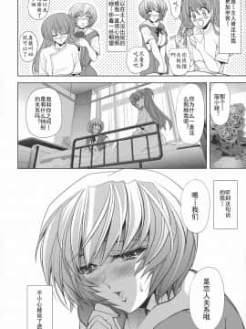 [个人汉化] (C92) [瓦屋本舗 (瓦屋A太)] Lovey Dovey (新世紀エヴァンゲリオン)_19