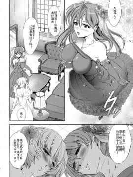 [个人汉化] (C93) [瓦屋本舗 (瓦屋A太)] Sin-LoveyDovey (新世紀エヴァンゲリオン)_35