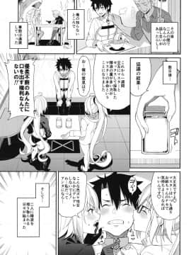 (C97) [こーひーめーかー (朝峰テル)] ジャンヌとオルタの搾精週姦 (FateGrand Order)_04