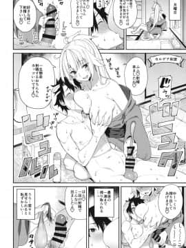 (C97) [こーひーめーかー (朝峰テル)] ジャンヌとオルタの搾精週姦 (FateGrand Order)_05