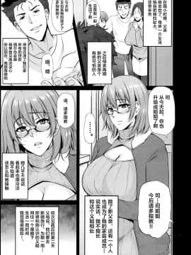 [黎欧x新桥月白日语社](C97) [PONDEMIX (雪國おまる、yaeto)] 姉は俺のHcos奴隷er (FateGrand Order)_IMG02