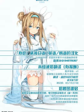 [黎欧x新桥月白日语社](C97) [PONDEMIX (雪國おまる、yaeto)] 姉は俺のHcos奴隷er (FateGrand Order)_IMG23