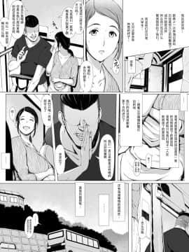 [含着个人汉化] [プルポアゾン] 母喰い ～おっとりお母さんが年下ヤリチンに狙われる時～ (オリジナル)_Haha_009