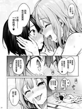 [CE家族社×無邪気漢化組](C97) [あんみつよもぎ亭 (みちきんぐ)] わちきは赤ちゃんになり申した (東方Project)_CE_1650MJK_20_T2012_022