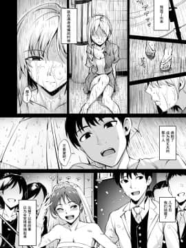 [KiraYoshikage个人汉化][割れ目(こっぺ)] 足枷～人妻はいつも調教される運命に～_05