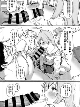 [洨五組](C97) [乱視と君と。 (santa)] 催眠お宅訪問 ~七瀬みぃなの場合~_23