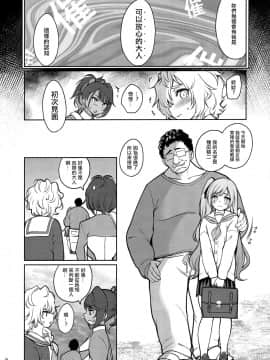 [洨五組](C97) [乱視と君と。 (santa)] 催眠お宅訪問 ~七瀬みぃなの場合~_08