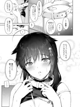 [あまくち少女 (うまくち醤油)] 時雨ハニードッグ (艦隊これくしょん -艦これ-) [DL版]__007