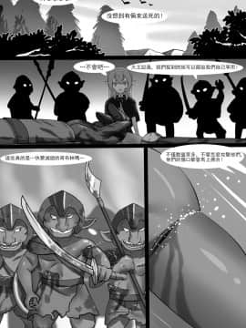 [WhitePH] Counterattack of Orcs 2 [Chinese]_04