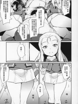 [好野尻漢化] (ぱんっあ☆ふぉー!23) [AERODOG (inu)] マリー様の三角絞め♥ (ガールズ&パンツァー)_AAA_006