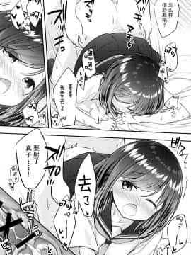 [脸肿汉化组] (C95) [蒼色彼方 (色谷あすか)] 発情期のにゃんこいし (東方Project)_026