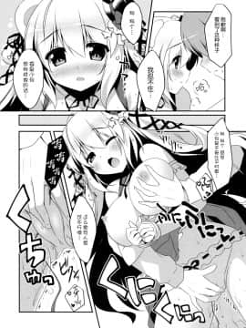 [脸肿汉化组] (みみっけと30) [わたくび (笹井さじ)] まっててご主人さま 2_008