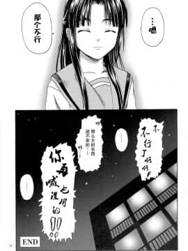 [脸肿汉化组] (無駄なの★) [ちらりずむ (飛鷹トヲル、睦月緋色、詩月雄)] 朝倉どうでしょう (涼宮ハルヒの憂鬱)_pg_028