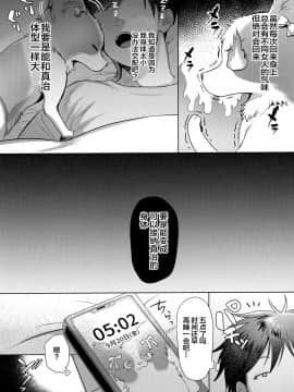 [悬赏大厅x新桥月白日语社汉化] (関西!けもケット8) [miyubi (きいち)] ワタシガカノジョ_004