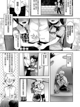 [一匙咖啡豆汉化组] [ねりうめ] おいしい精子を召し上がれ (COMIC LO 2019年11月号) [DL版]_008