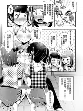 [一匙咖啡豆汉化组] [ねりうめ] おいしい精子を召し上がれ (COMIC LO 2019年11月号) [DL版]_012