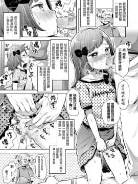 [一匙咖啡豆汉化组] [ねりうめ] おいしい精子を召し上がれ (COMIC LO 2019年11月号) [DL版]_004