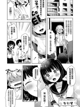 [一匙咖啡豆汉化组] [ねりうめ] おいしい精子を召し上がれ (COMIC LO 2019年11月号) [DL版]_009