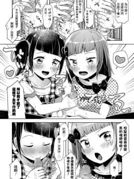 [一匙咖啡豆汉化组] [ねりうめ] おいしい精子を召し上がれ (COMIC LO 2019年11月号) [DL版]_011