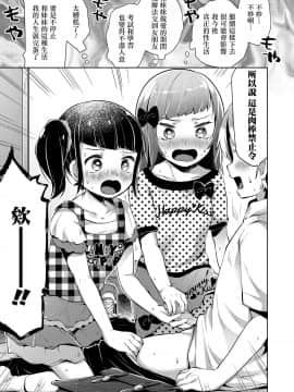 [一匙咖啡豆汉化组] [ねりうめ] おいしい精子を召し上がれ (COMIC LO 2019年11月号) [DL版]_010