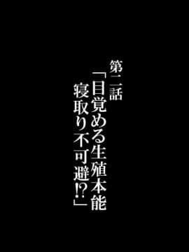 [かわはぎ亭] 体験版：人妻と合体！抜けない！？～寝取り不可避の合体性活～_02_001