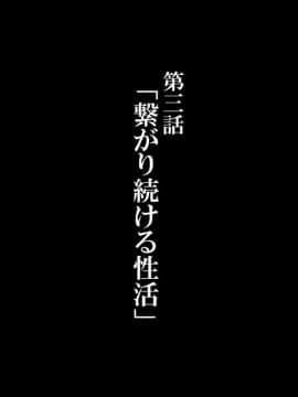 [かわはぎ亭] 人妻抜けないモノCG集 【第三話：前編+後編】人妻と合体！抜けない！？(仮称)_03_001