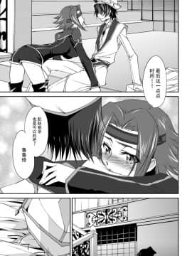 [不咕鸟汉化组] [Homura's R Comics (結城焔)] SENTIMENTAL KALLEN (コードギアス 反逆のルルーシュ) [無修正] [DL版]_08