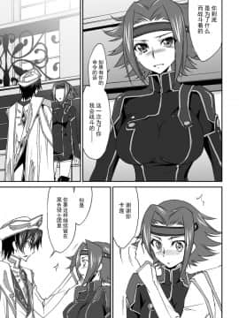 [不咕鸟汉化组] [Homura's R Comics (結城焔)] SENTIMENTAL KALLEN (コードギアス 反逆のルルーシュ) [無修正] [DL版]_06