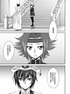 [不咕鸟汉化组] [Homura's R Comics (結城焔)] SENTIMENTAL KALLEN (コードギアス 反逆のルルーシュ) [無修正] [DL版]_04