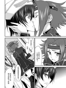 [不咕鸟汉化组] [Homura's R Comics (結城焔)] SENTIMENTAL KALLEN (コードギアス 反逆のルルーシュ) [無修正] [DL版]_05