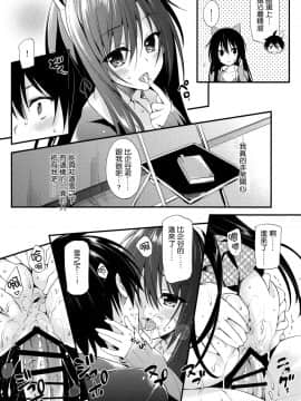 [无毒汉化组] (C85) [P_P (おりょう)] ゆきのん限定 (やはり俺の青春ラブコメはまちがっている。)_08