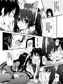 [无毒汉化组] (C85) [P_P (おりょう)] ゆきのん限定 (やはり俺の青春ラブコメはまちがっている。)_05