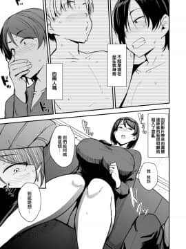 [就變態 x 我尻故我在 #52] [七尾ゆきじ] ママハン (コミックゼロス #79)  [DL版] [無修正]_07