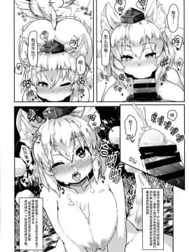 [肉包汉化组] (秋季例大祭4) [チーズカンパニー (ペソ)] おっぱいもみじ (東方Project) [DL版]_06_Page_6