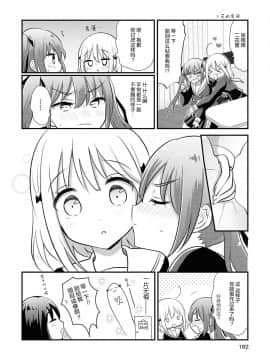 [绅士仓库&夜合汉化] [雪尾ゆき] へんたいよくできました 09_26