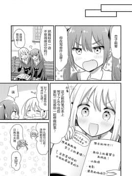 [绅士仓库&夜合汉化] [雪尾ゆき] へんたいよくできました 09_19