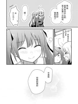 [绅士仓库&夜合汉化] [雪尾ゆき] へんたいよくできました 09_18