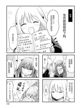 [绅士仓库&夜合汉化] [雪尾ゆき] へんたいよくできました 09_23