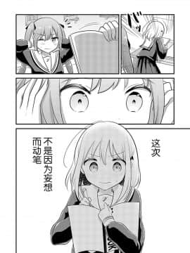 [绅士仓库&夜合汉化] [雪尾ゆき] へんたいよくできました 09_10