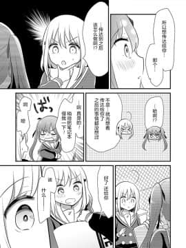 [绅士仓库&夜合汉化] [雪尾ゆき] へんたいよくできました 09_15