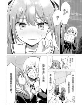 [绅士仓库&夜合汉化] [雪尾ゆき] へんたいよくできました 09_14