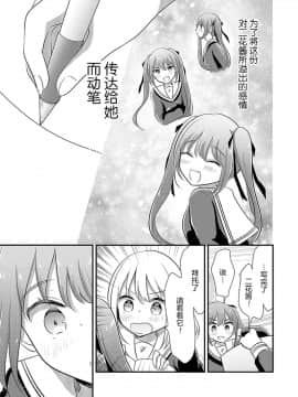 [绅士仓库&夜合汉化] [雪尾ゆき] へんたいよくできました 09_11