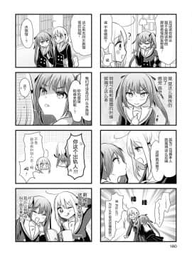 [绅士仓库&夜合汉化] [雪尾ゆき] へんたいよくできました 09_24