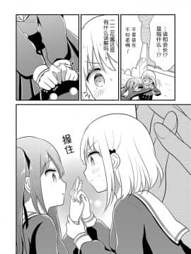 [绅士仓库&夜合汉化] [雪尾ゆき] へんたいよくできました 09_06