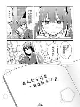 [绅士仓库&夜合汉化] [雪尾ゆき] へんたいよくできました 09_20